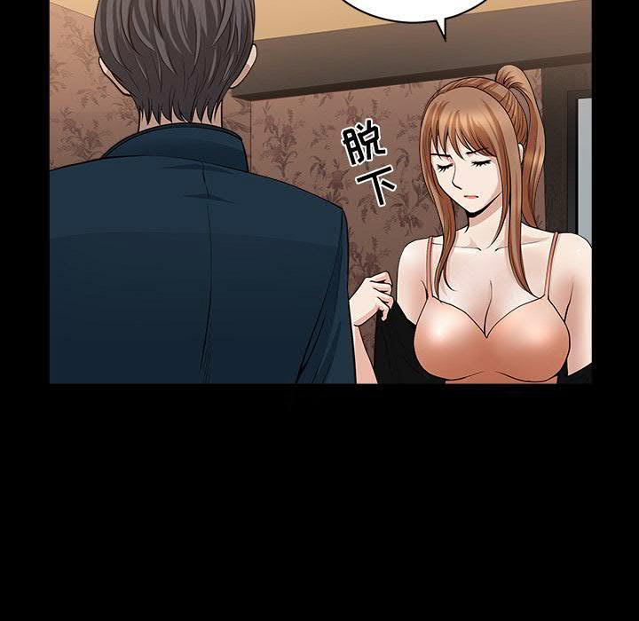 鄰居 第29章 第69页