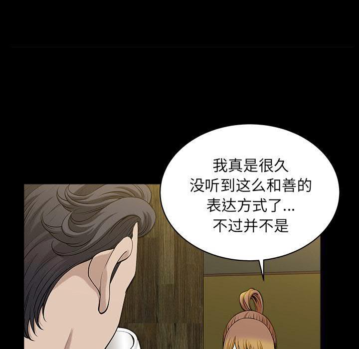 鄰居 第29章 第40页