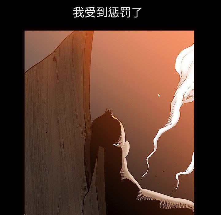 鄰居 第29章 第108页