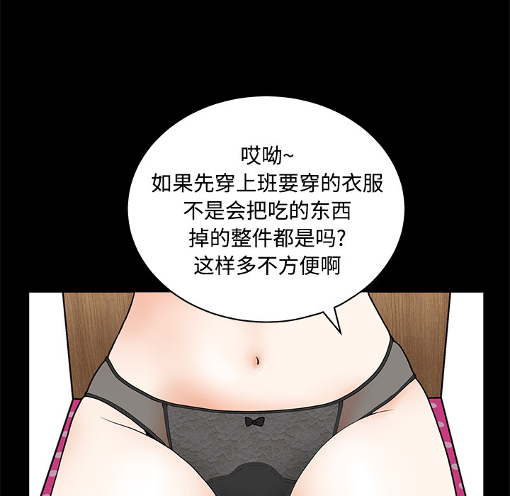 鄰居 第2章 第35页