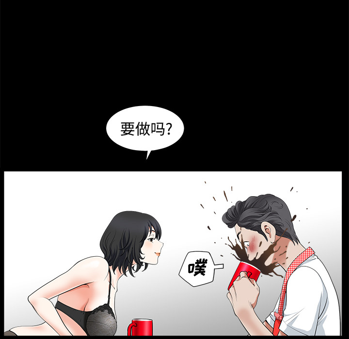 鄰居 第2章 第44页