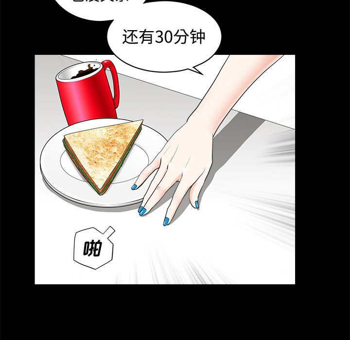 鄰居 第2章 第48页