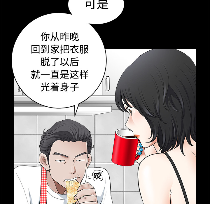 鄰居 第2章 第37页