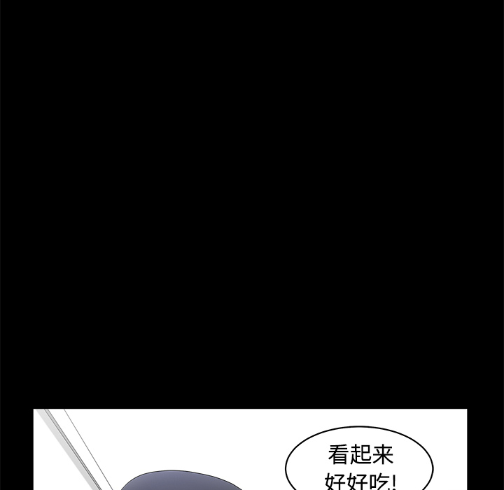 鄰居 第2章 第19页