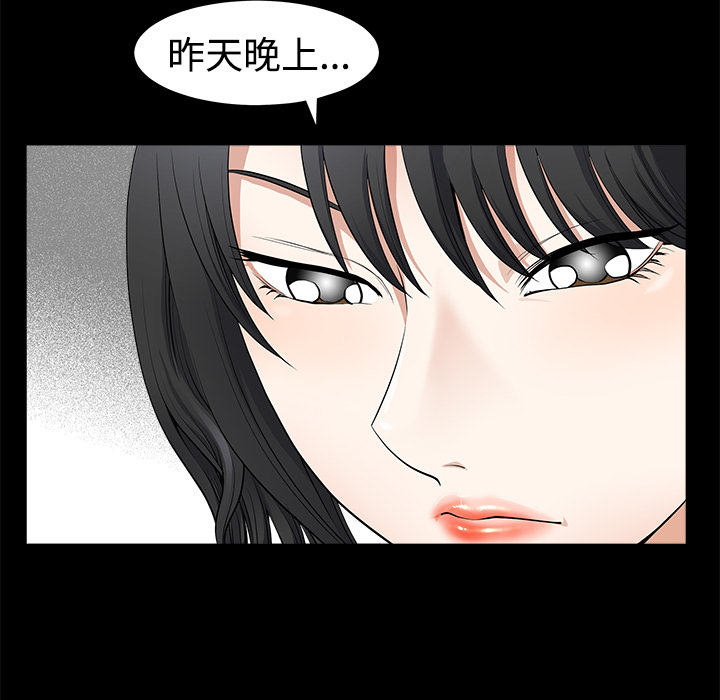 鄰居 第2章 第57页