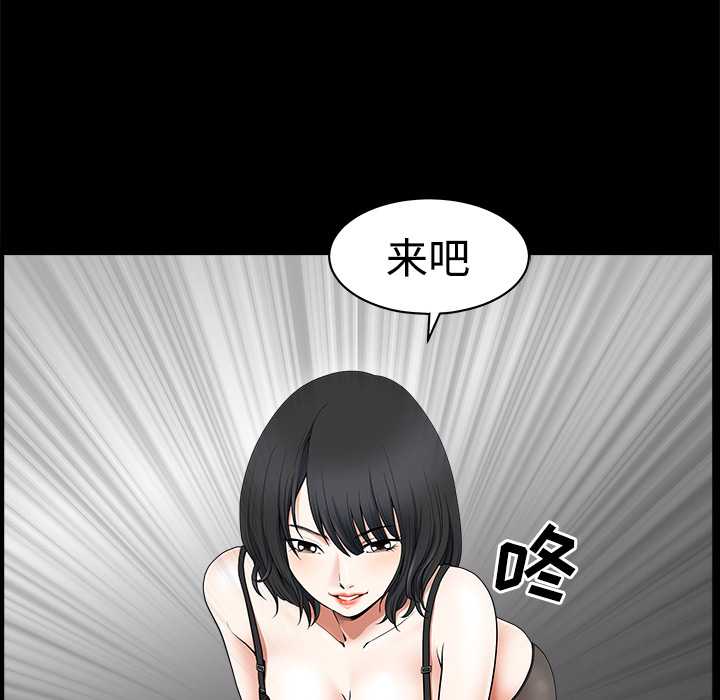 鄰居 第2章 第51页