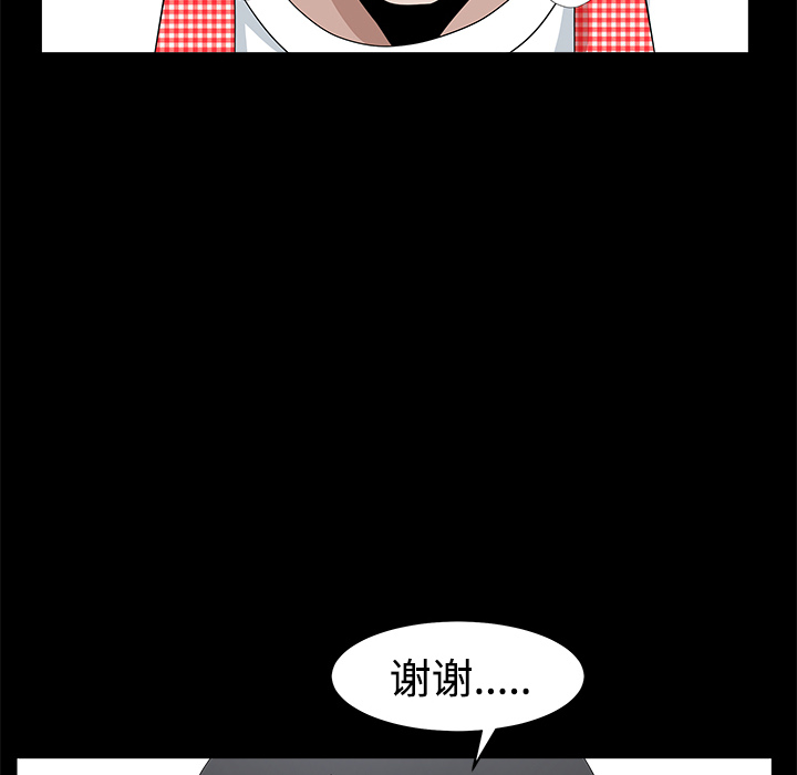 鄰居 第2章 第42页
