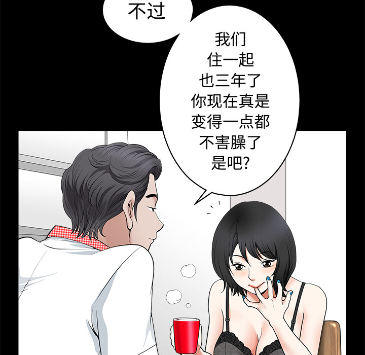 鄰居 第2章 第30页