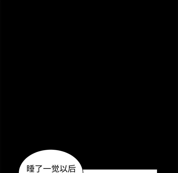 鄰居 第2章 第45页