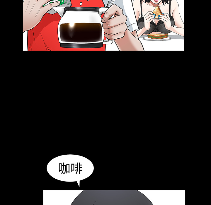 鄰居 第2章 第24页