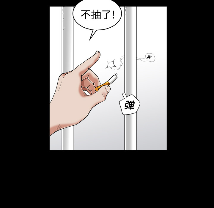鄰居 第2章 第105页