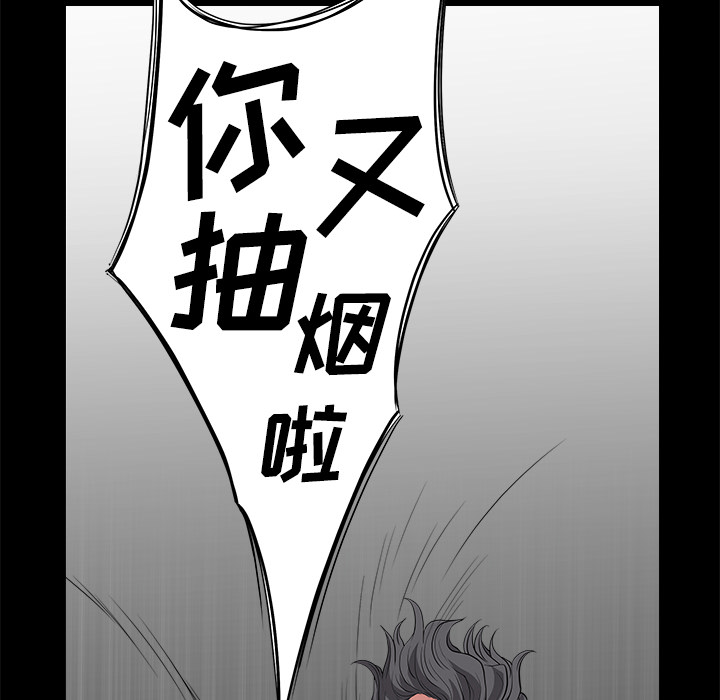 鄰居 第2章 第61页