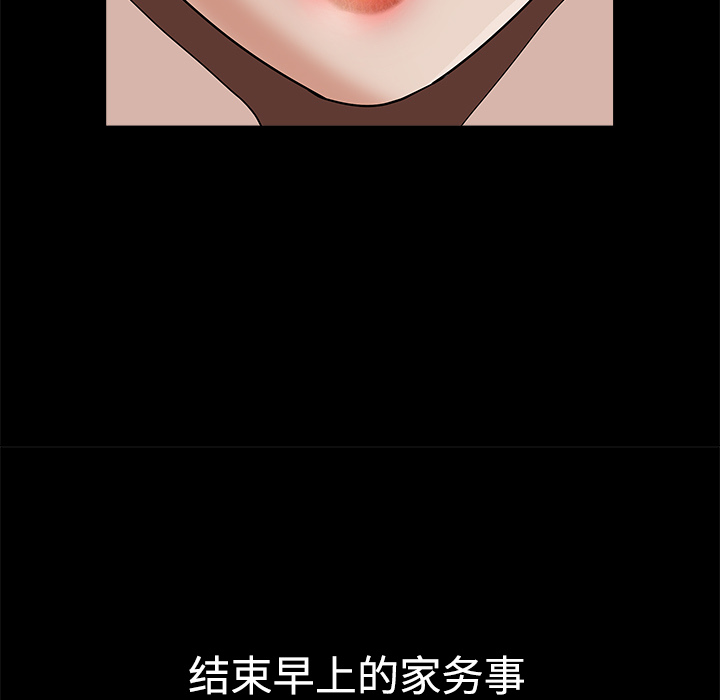 鄰居 第2章 第86页