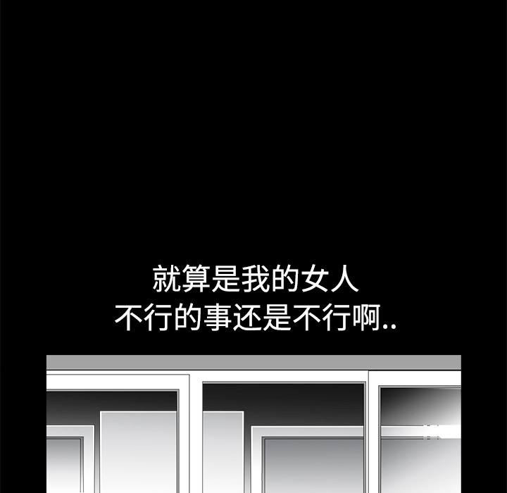 鄰居 第2章 第65页