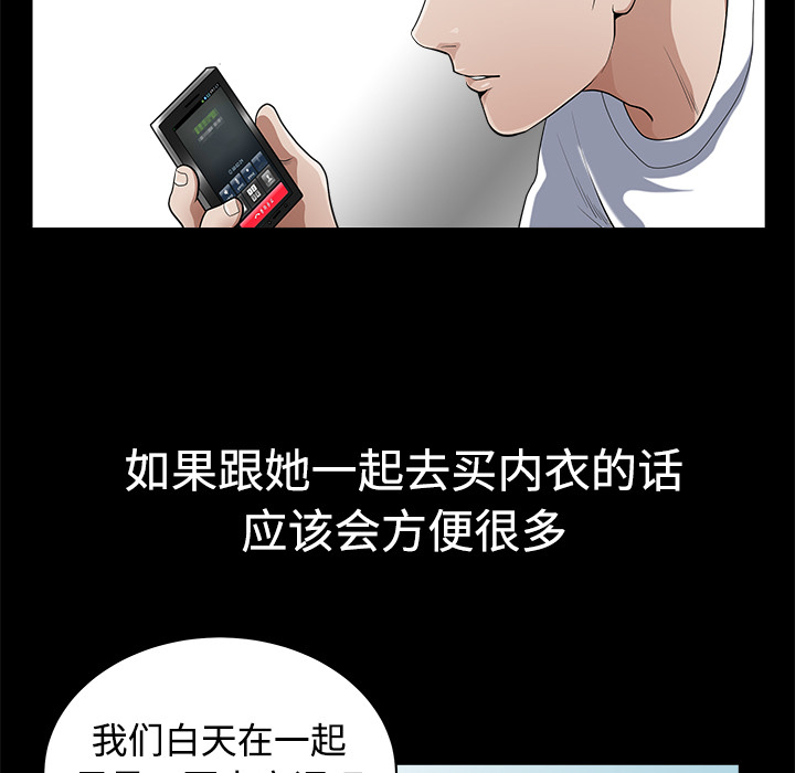 鄰居 第2章 第112页