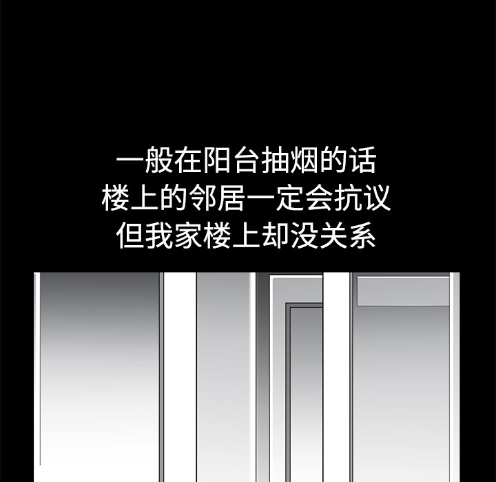 鄰居 第2章 第89页
