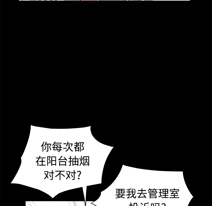 鄰居 第2章 第101页