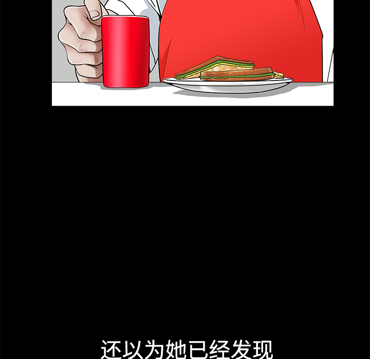鄰居 第2章 第63页
