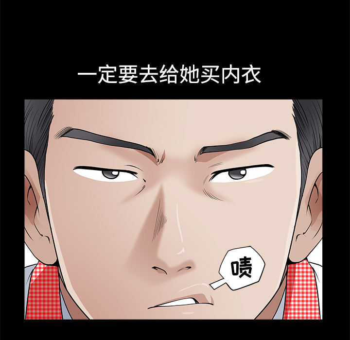 鄰居 第2章 第74页