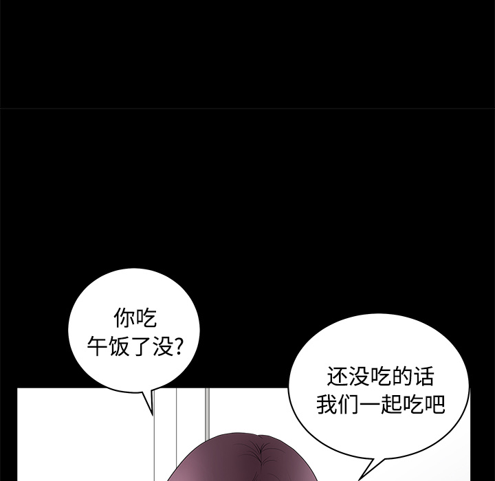 鄰居 第2章 第82页
