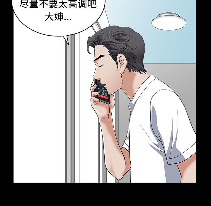 鄰居 第2章 第93页