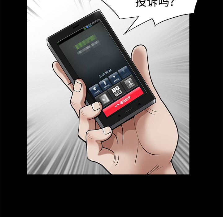 鄰居 第2章 第102页