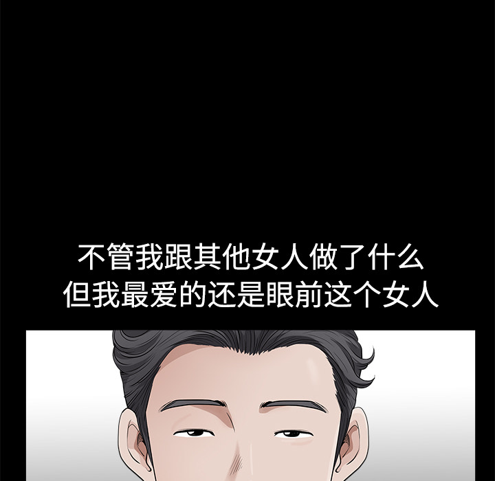 鄰居 第2章 第69页