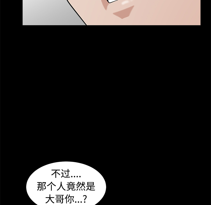鄰居 第2章 第176页
