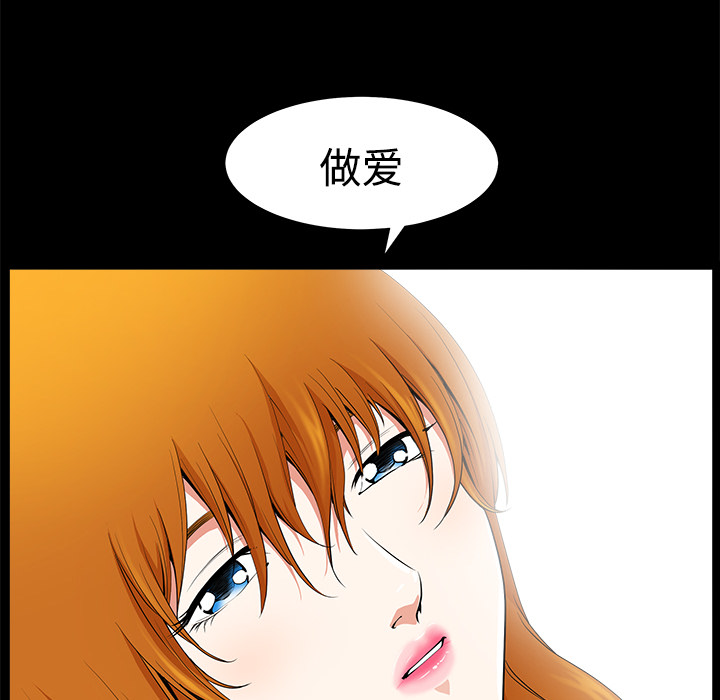 鄰居 第2章 第197页