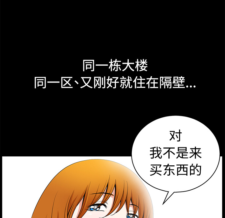 鄰居 第2章 第186页
