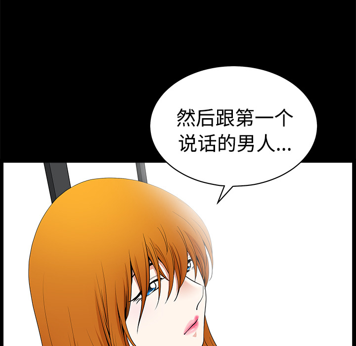 鄰居 第2章 第195页