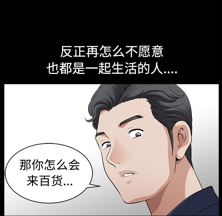 鄰居 第2章 第188页