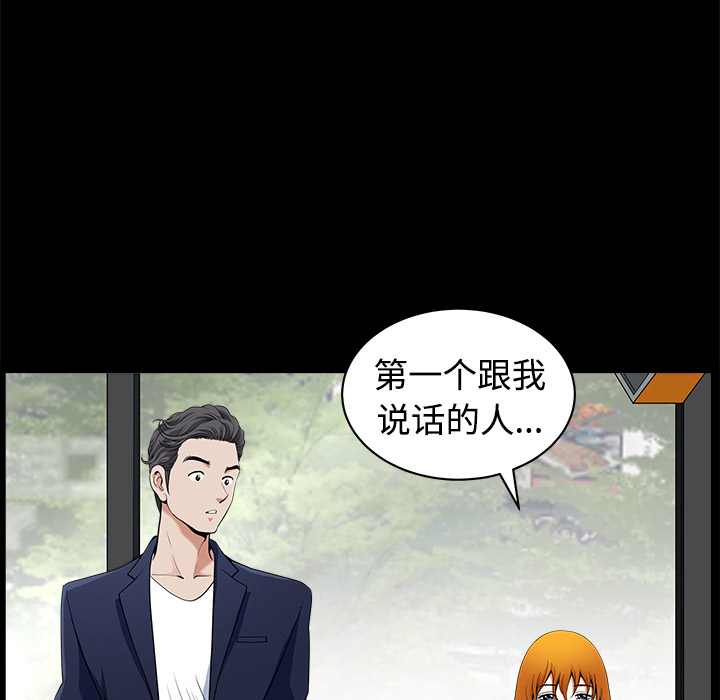 鄰居 第2章 第203页