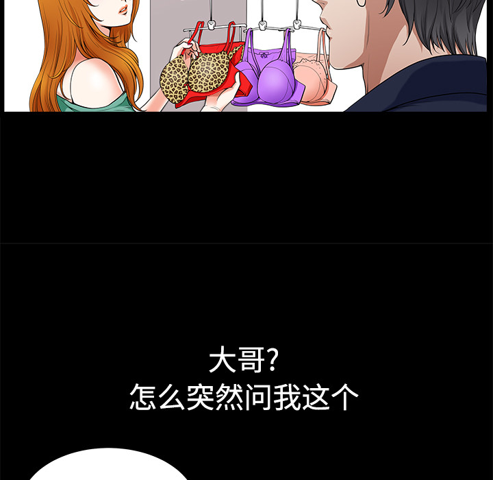鄰居 第2章 第164页
