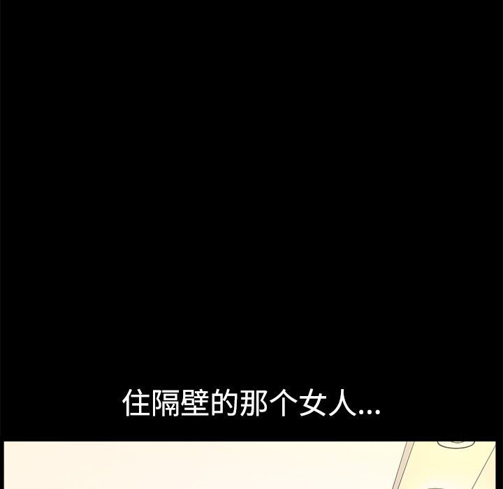 鄰居 第2章 第151页