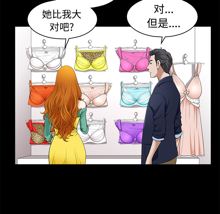 鄰居 第2章 第159页