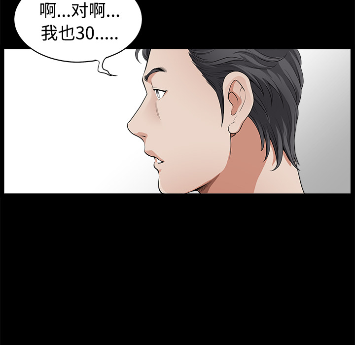 鄰居 第2章 第165页