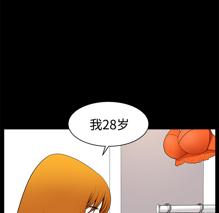 鄰居 第2章 第134页