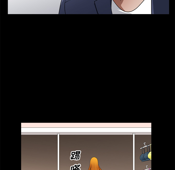鄰居 第2章 第117页