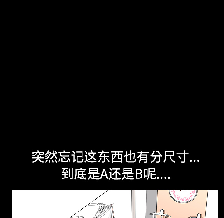 鄰居 第2章 第126页