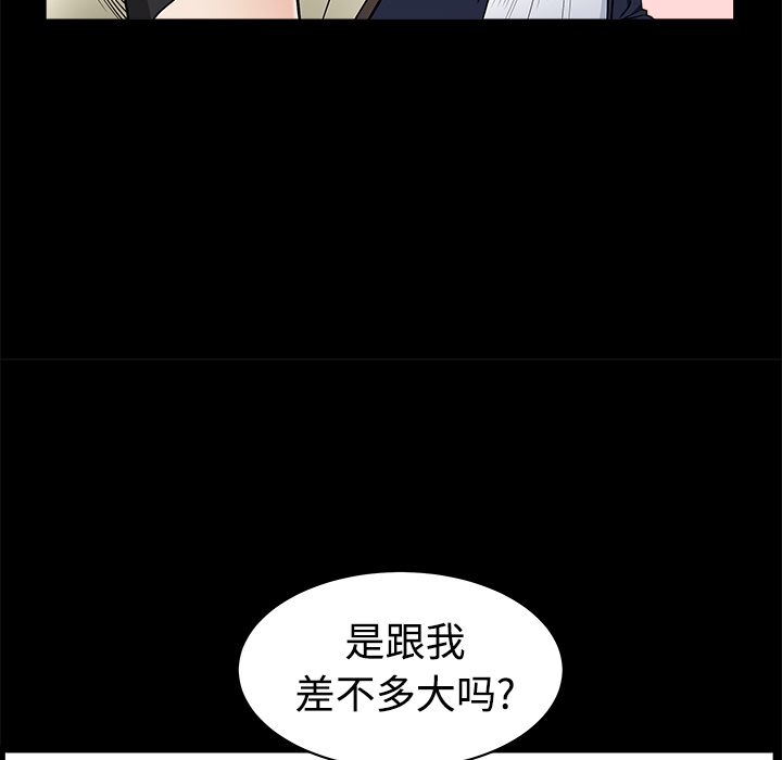 鄰居 第2章 第119页