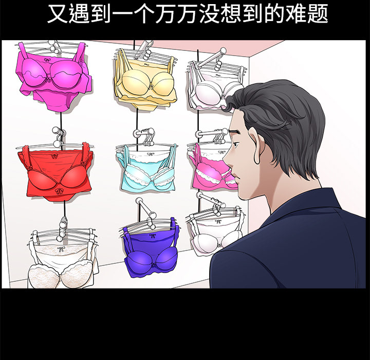 鄰居 第2章 第125页