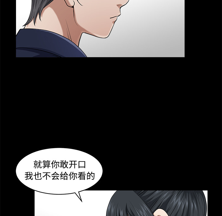 鄰居 第2章 第144页
