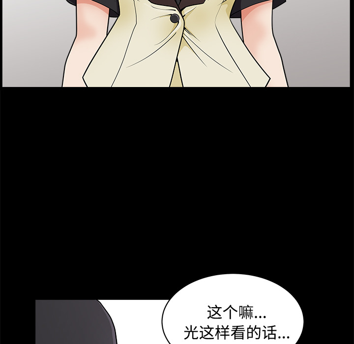 鄰居 第2章 第137页