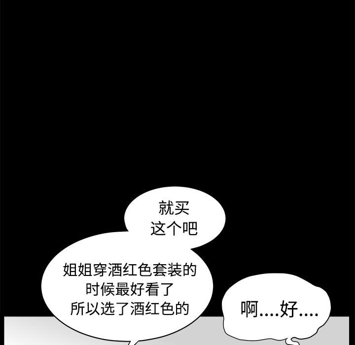 鄰居 第2章 第168页