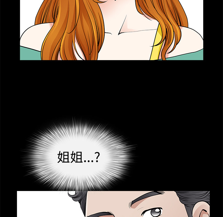 鄰居 第2章 第157页