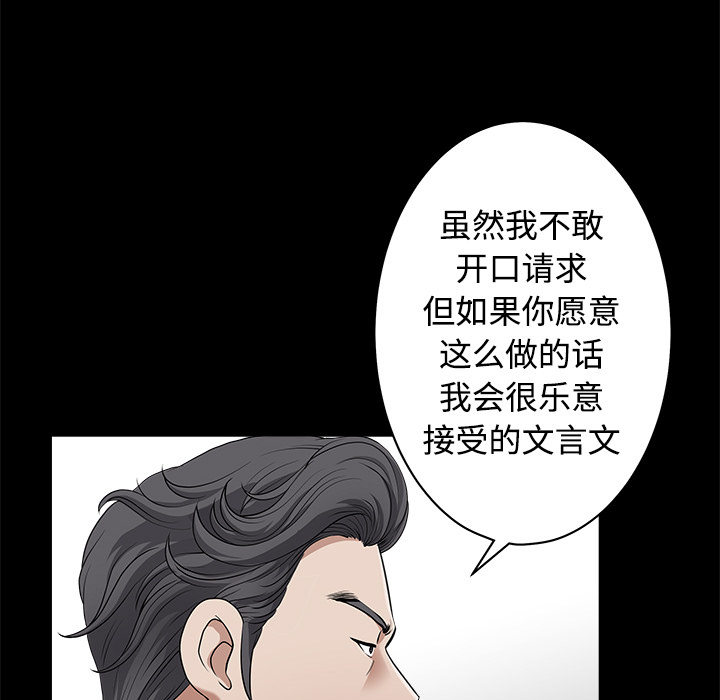 鄰居 第2章 第143页