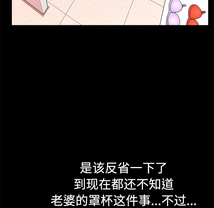 鄰居 第2章 第128页