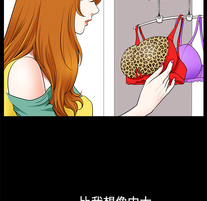 鄰居 第2章 第161页