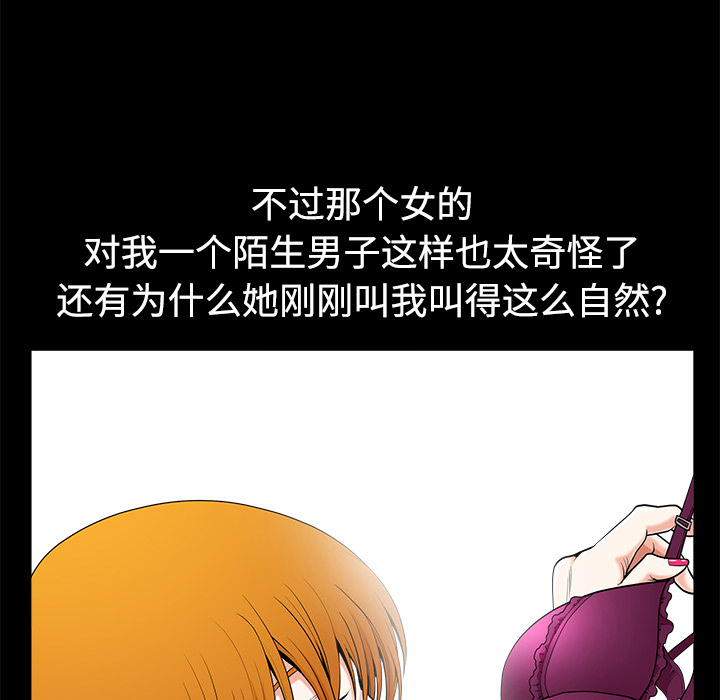 鄰居 第2章 第166页